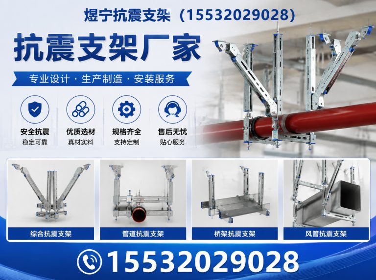 陇南抗震支架厂家展示图